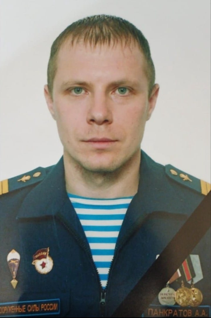 Фотография Панкратов Андрей Александрович, погибший солдат СВО