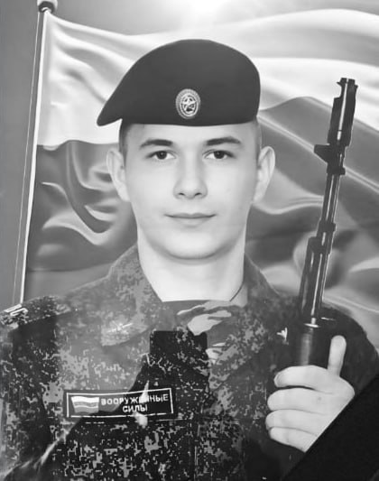 Фотография Горохов Андрей Владимирович, погибший солдат СВО