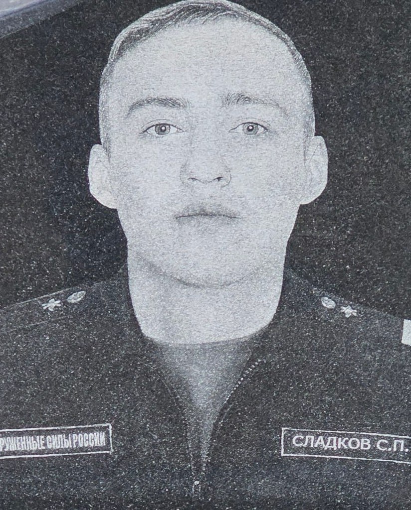 Фотография Сладков Сергей Петрович, погибший солдат СВО