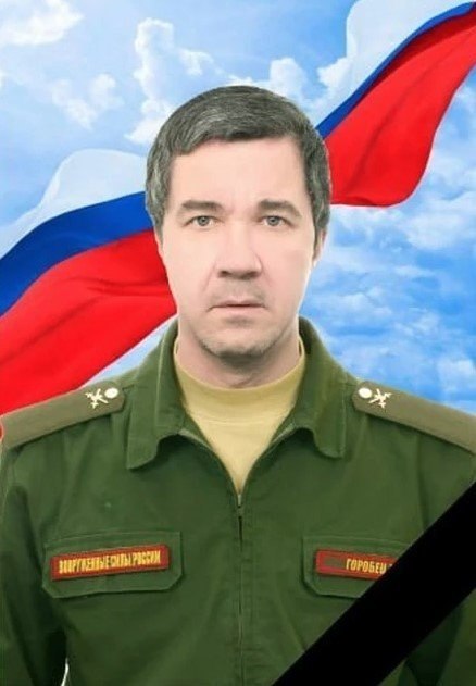 Фотография Горобец Алексей Владимирович, погибший солдат СВО