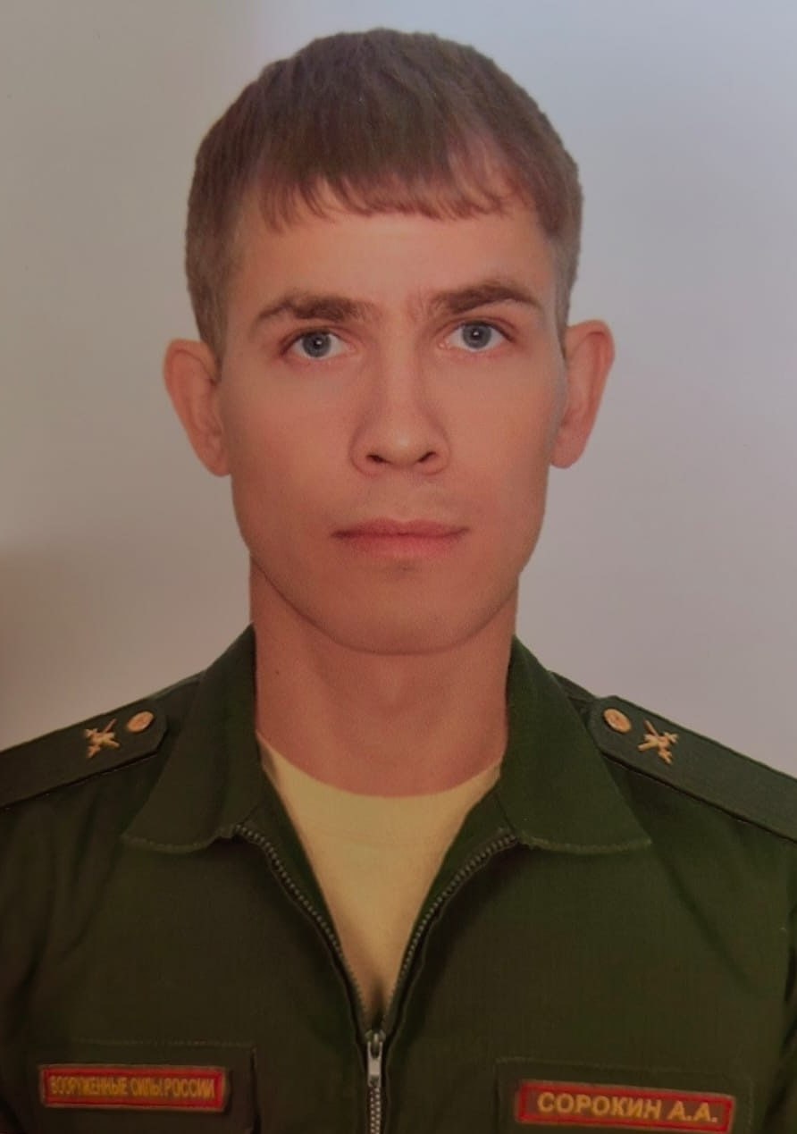 Фотография Сорокин Антон Анатольевич, погибший солдат СВО