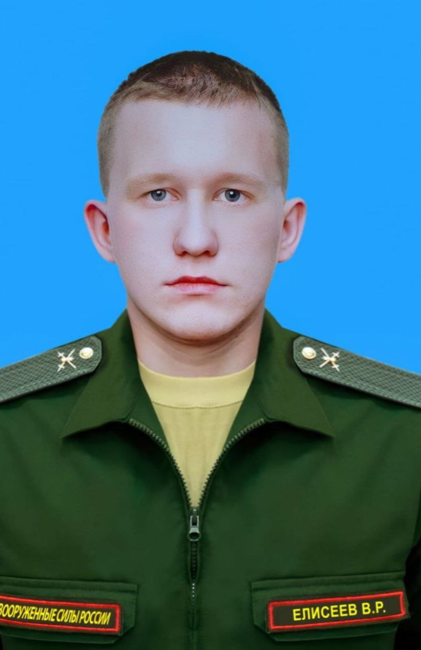 Фотография Елисеев Владислав Русланович, погибший солдат СВО
