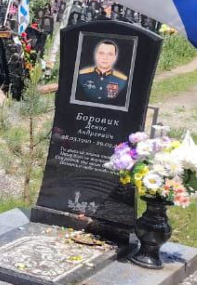 Фотография Боровик Денис Андреевич, погибший солдат СВО