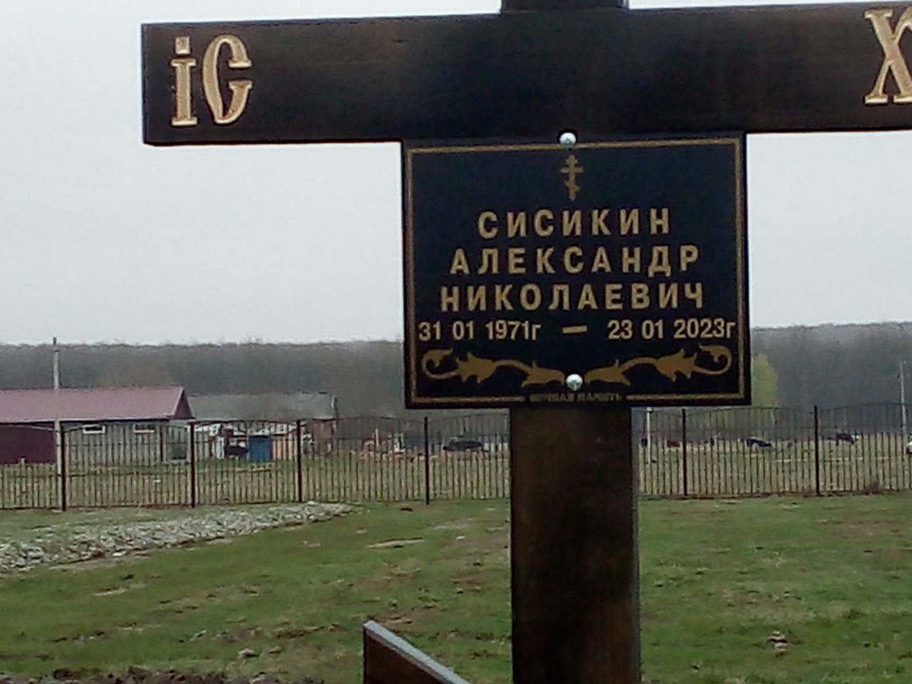 Фотография Сахаров Виктор Александрович, погибший солдат СВО