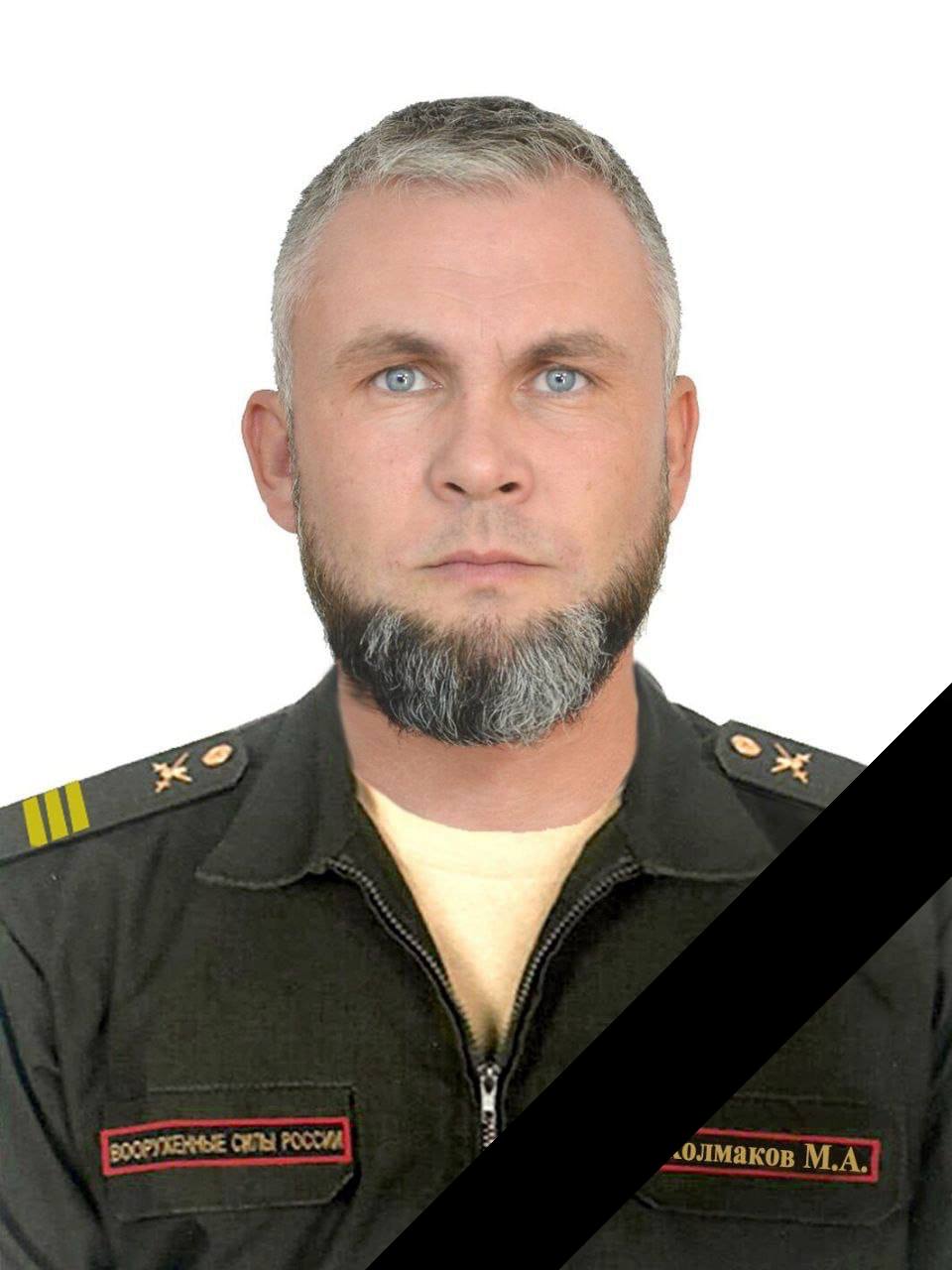 Фотография Колмаков Максим Алексеевич, погибший солдат СВО
