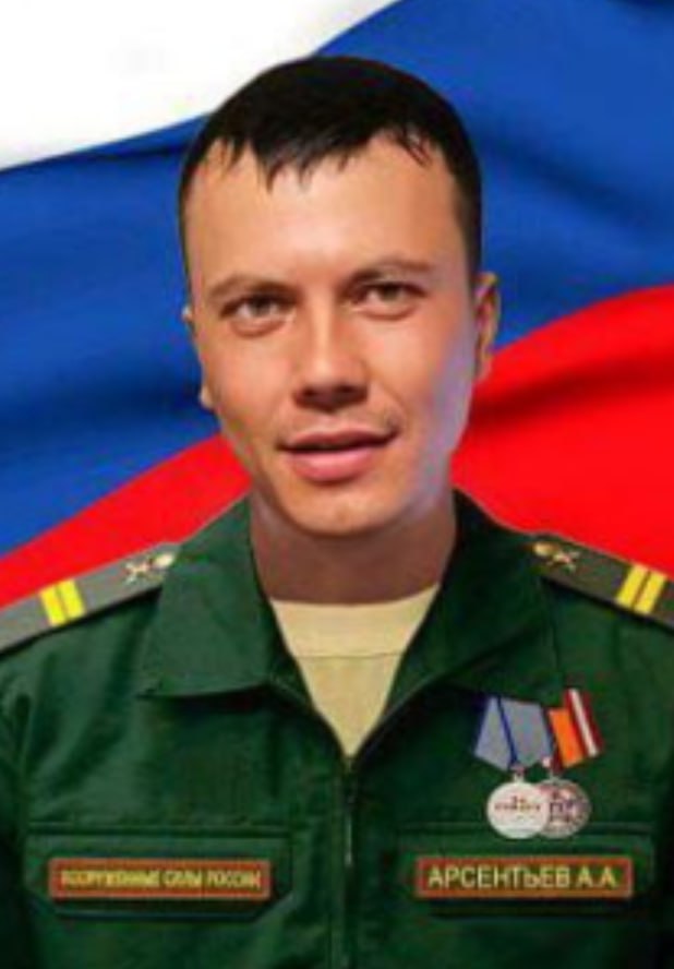 Фотография Арсентьев Андрей Александрович, погибший солдат СВО