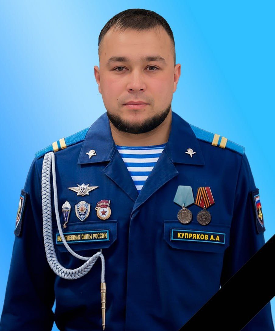 Фотография Купряков Алексей Андреевич, погибший солдат СВО