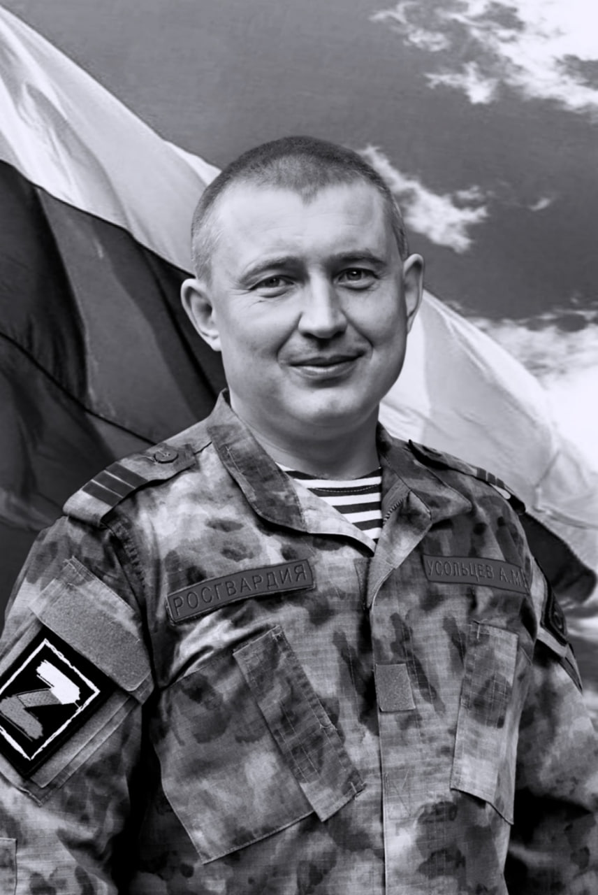 Фотография Усольцев Алексей Михайлович, погибший солдат СВО