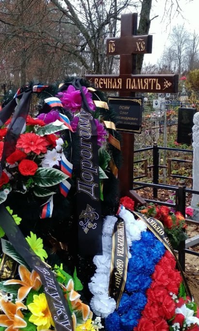 Фотография Осин Олег Александрович, погибший солдат СВО