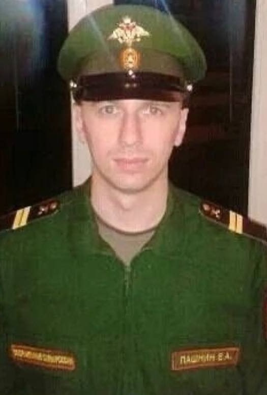 Фотография Пашнин Евгений Алексеевич, погибший солдат СВО