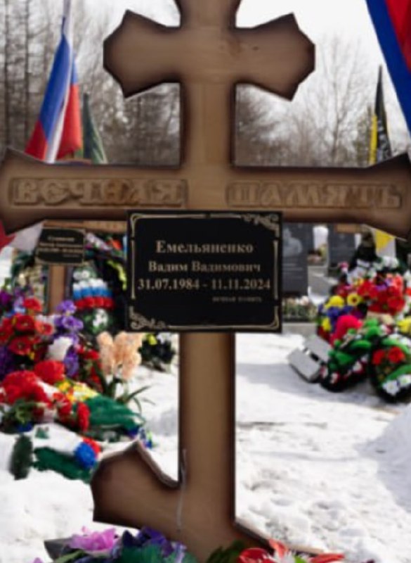 Фотография Емельяненко Вадим Вадимович, погибший солдат СВО