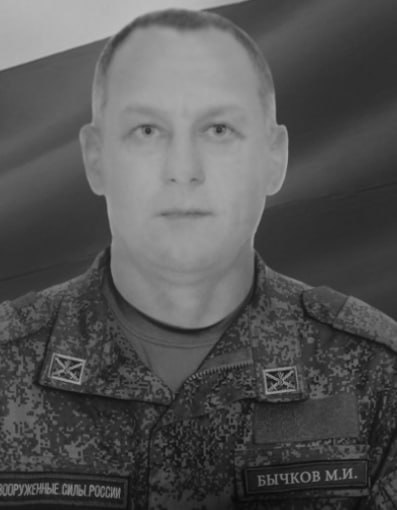 Фотография Бычков Михаил, погибший солдат СВО
