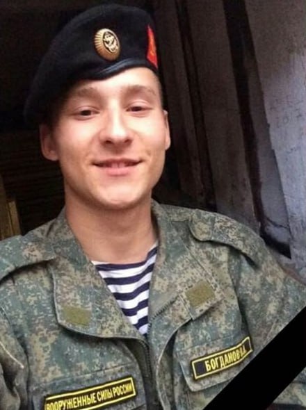 Фотография Богданов Владимир, погибший солдат СВО