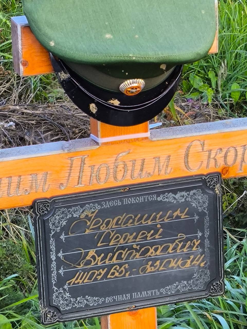 Фотография Черкашин Сергей Викторович, погибший солдат СВО