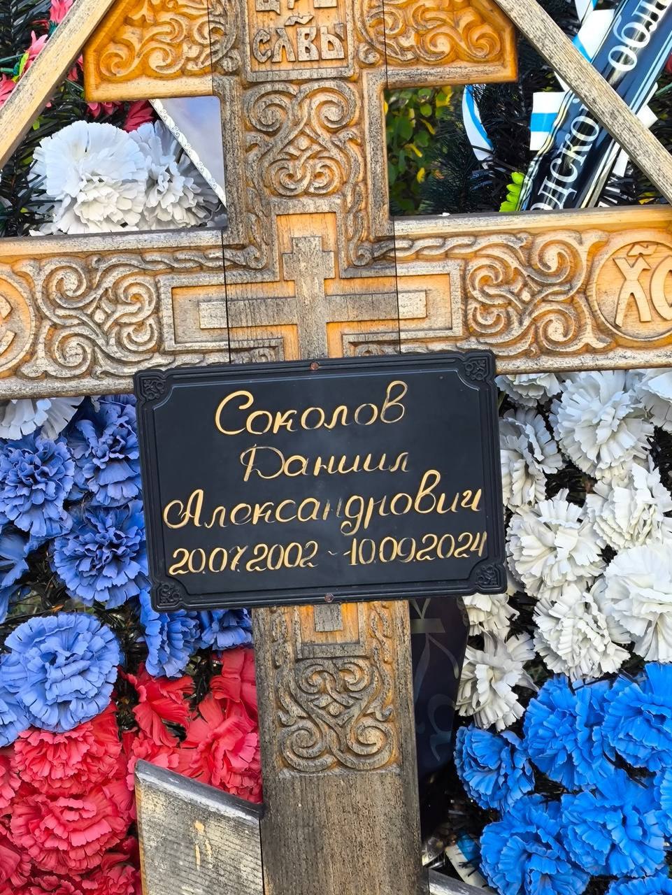 Фотография Соколов Даниил Александрович, погибший солдат СВО