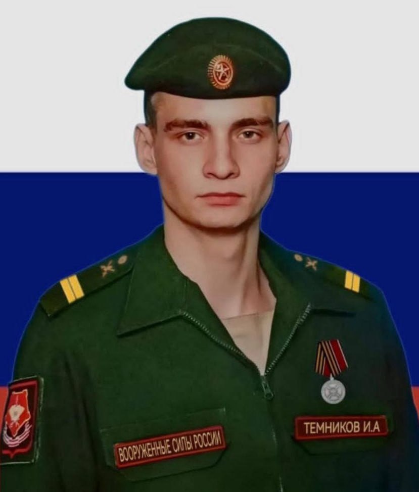 Фотография Темников Иван Александрович, погибший солдат СВО