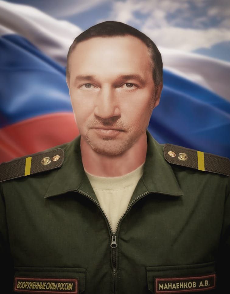 Фотография Манаенков Андрей Владимирович, погибший солдат СВО