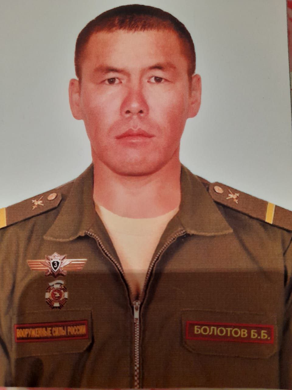 Фотография Болотов Батор Батомункуевич, погибший солдат СВО