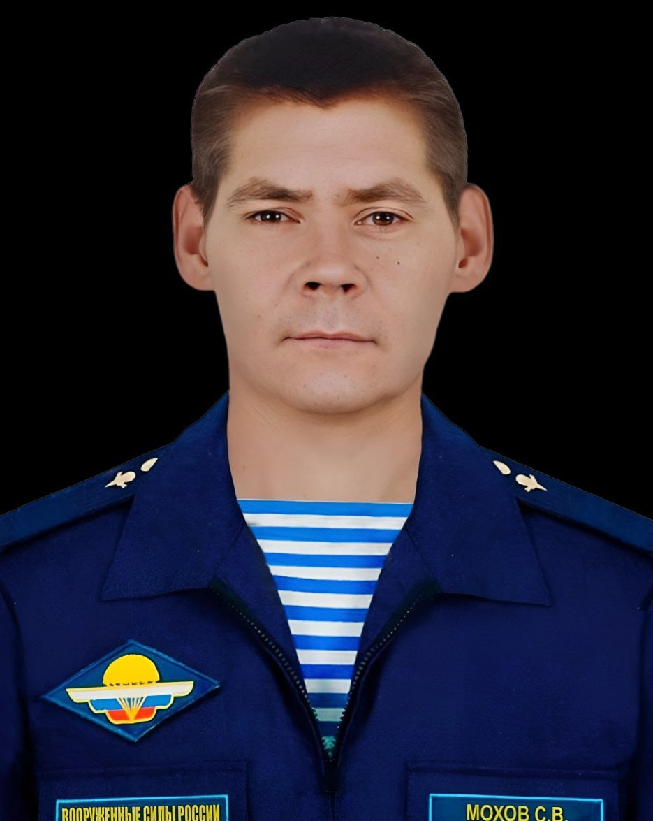 Фотография Мохов Сергей Вадимович, погибший солдат СВО