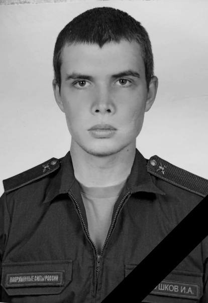 Фотография Марушков Игорь Александрович, погибший солдат СВО