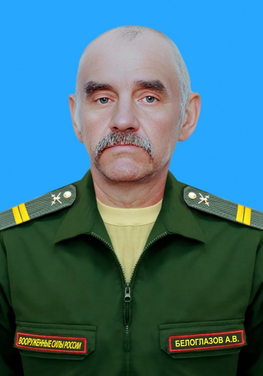 Фотография Белоглазов Алексей Васильевич, погибший солдат СВО