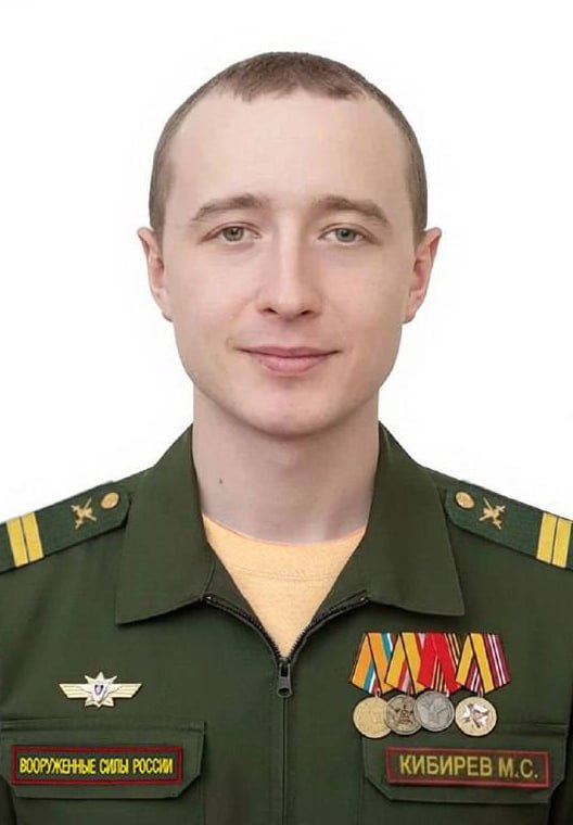 Фотография Кибирев Максим Сергеевич, погибший солдат СВО