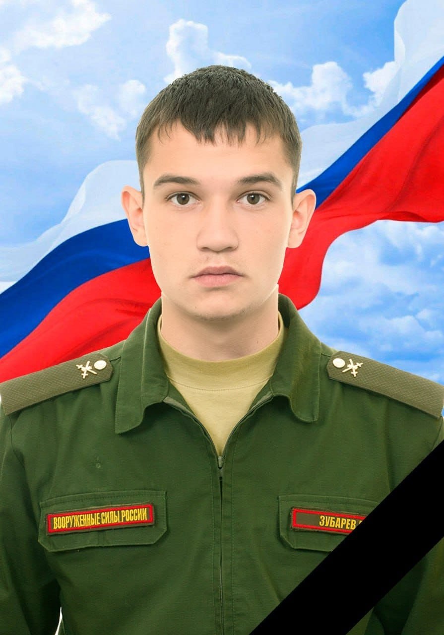 Фотография Зубарев Андрей Евгеньевич, погибший солдат СВО