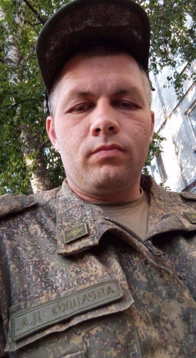 Фотография Аврашко Дмитрий Александрович, погибший солдат СВО