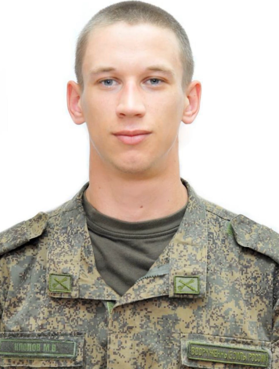 Фотография Клопов Михаил Валентинович, погибший солдат СВО