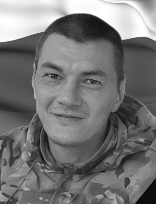 Фотография Сайготин Максим Александрович, погибший солдат СВО