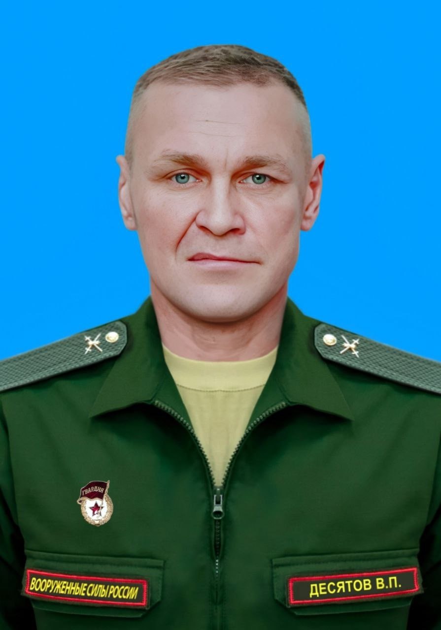 Фотография Десятов Владимир, погибший солдат СВО