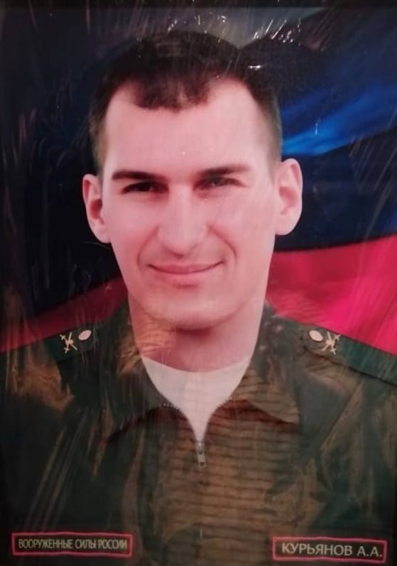 Фотография Курьянов Александр, погибший солдат СВО