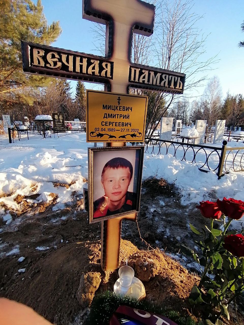 Фотография Мицкевич Дмитрий Сергеевич, погибший солдат СВО