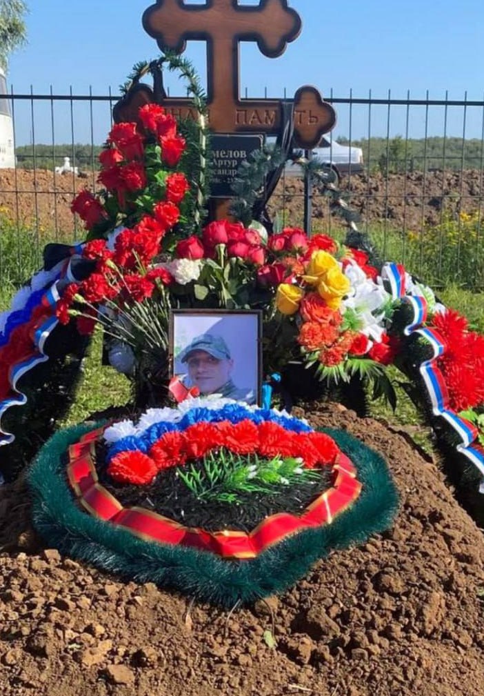 Фотография Смелов Артур Александрович, погибший солдат СВО