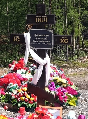 Фотография Дорожкин Дмитрий Александрович, погибший солдат СВО