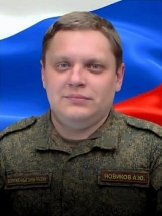 Фотография Новиков Андрей Юрьевич, погибший солдат СВО