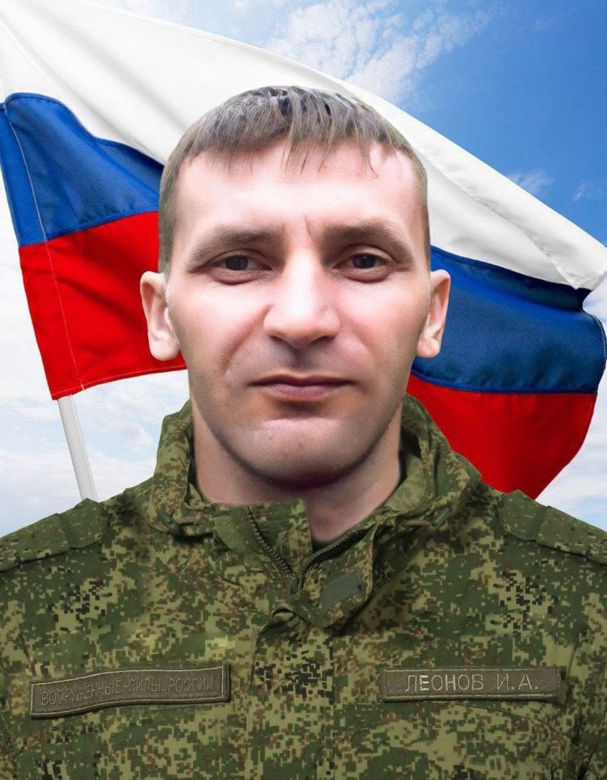 Фотография Леонов Игорь Александрович, погибший солдат СВО