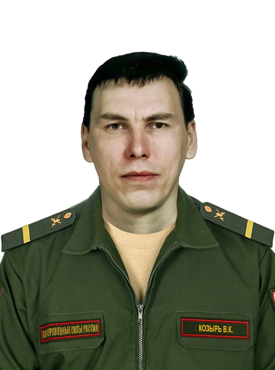 Фотография Козырь Валерий Константинович, погибший солдат СВО