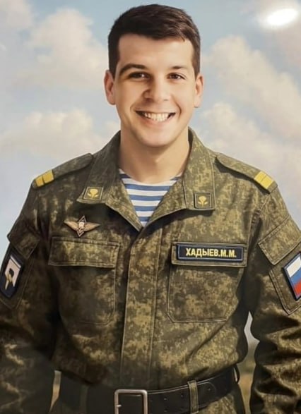 Фотография Хадыев Максим Михайлович, погибший солдат СВО