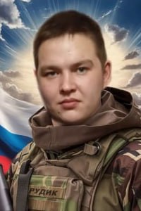 Фотография Руденко Максим Александрович, погибший солдат СВО