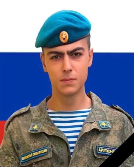 Фотография Арутюнян Давид, погибший солдат СВО
