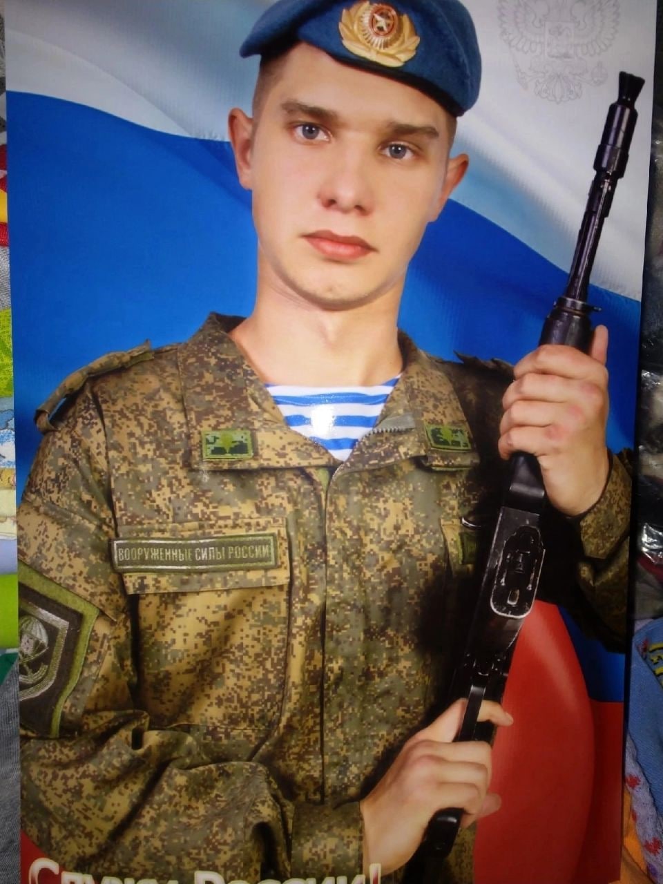 Фотография Чистяк Алексей Александрович, погибший солдат СВО