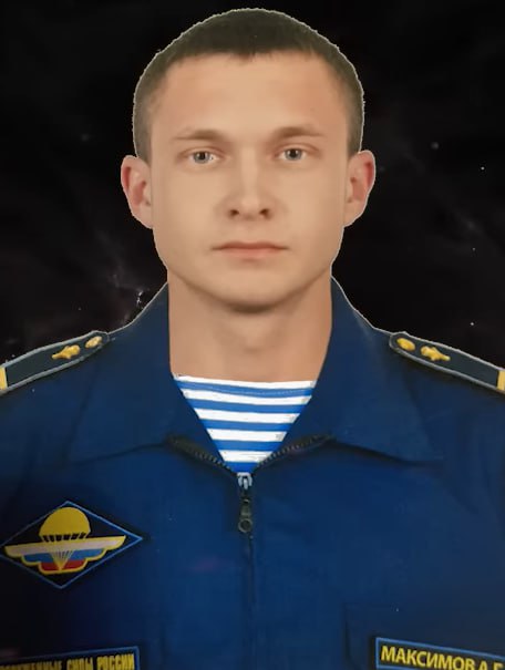 Фотография Максимов Александр Геннадиевич, погибший солдат СВО