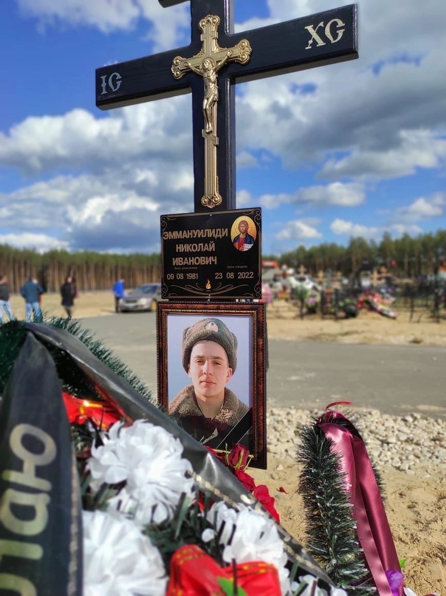 Фотография Эммануилиди Николай Иванович, погибший солдат СВО