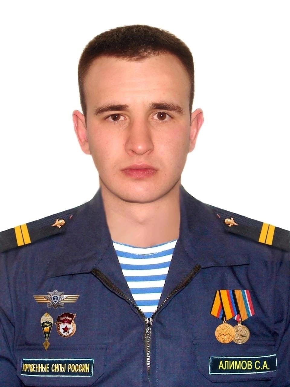 Фотография Алимов Сергей Анатольевич, погибший солдат СВО