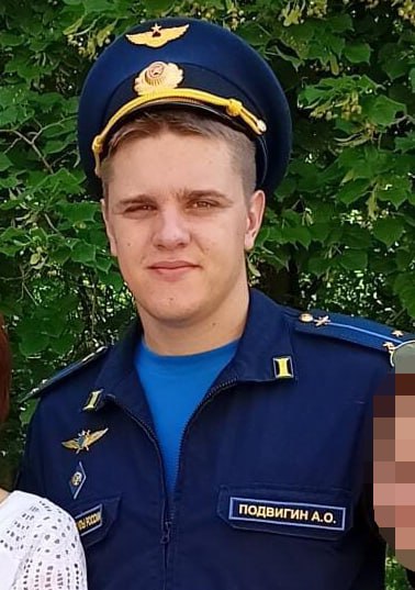 Фотография Подвигин Андрей Олегович, погибший солдат СВО