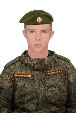 Фотография Васильев Илья Павлович, погибший солдат СВО