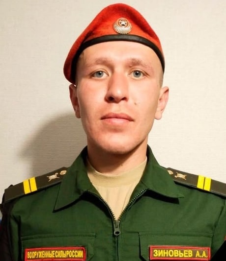 Фотография Зиновьев Александр Алексеевич, погибший солдат СВО