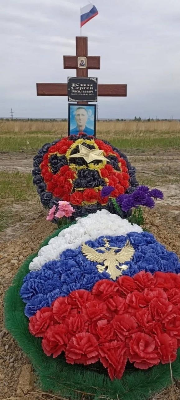 Фотография Кин Сергей Васильевич, погибший солдат СВО
