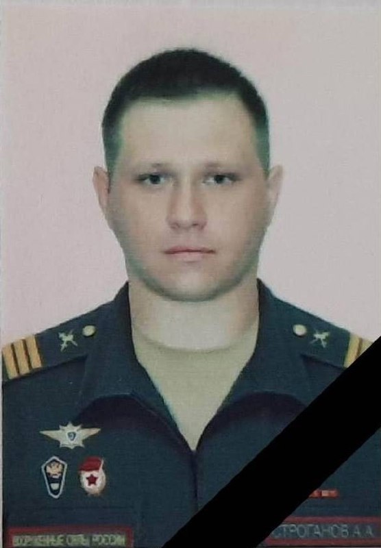 Фотография Строганов Александр Алексеевич, погибший солдат СВО